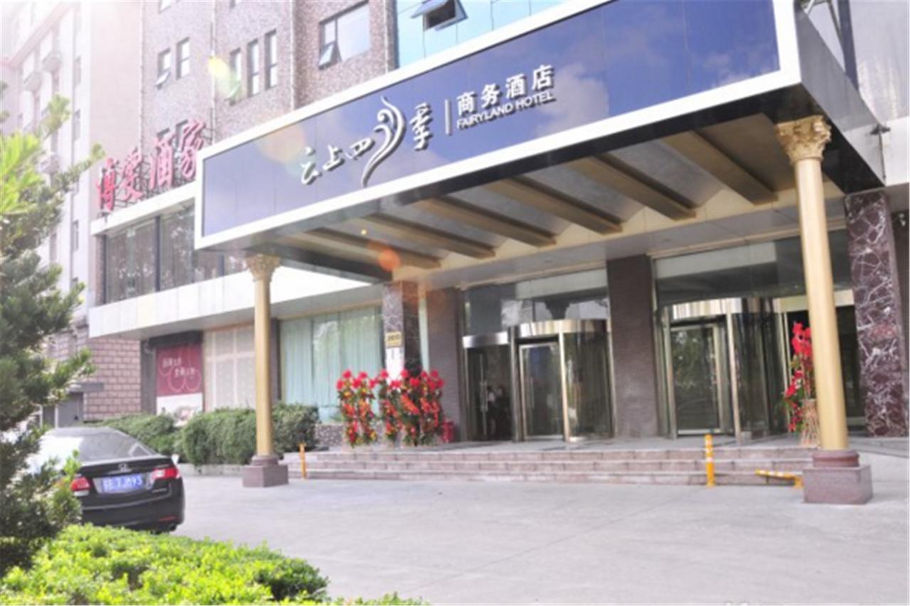 Fairyland Hotel Shanghai New International Exihibition Centre South Yanggao Road Metro Station Exterior photo